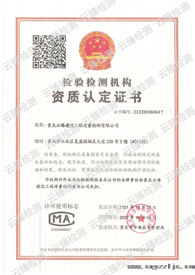資質認定證書正本_副本.jpg