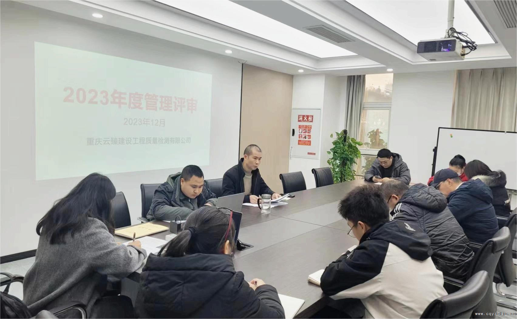 扎實開展管理評審 促進質(zhì)量管理體系有效運行